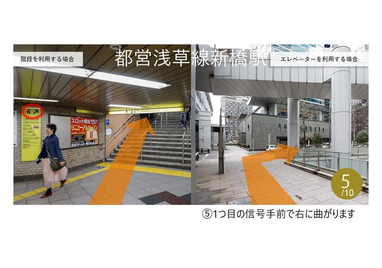 からくさホテルプレミア東京銀座 ホテル