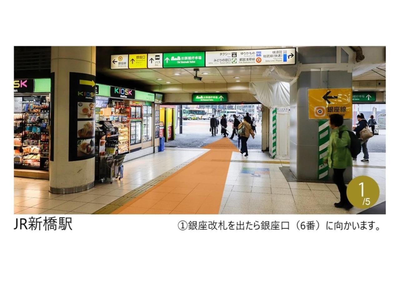 からくさホテルプレミア東京銀座 ホテル