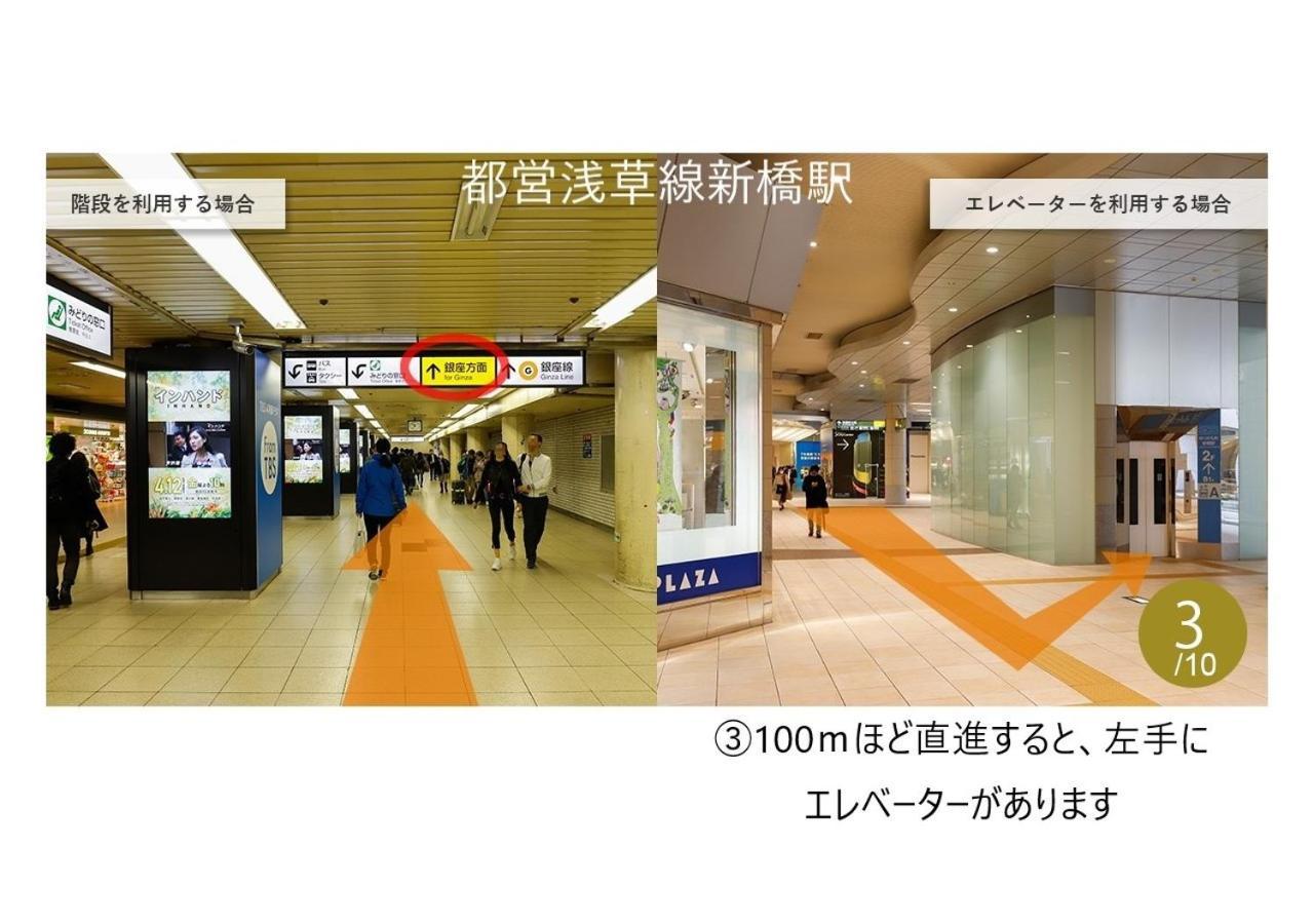 からくさホテルプレミア東京銀座 ホテル 東京都