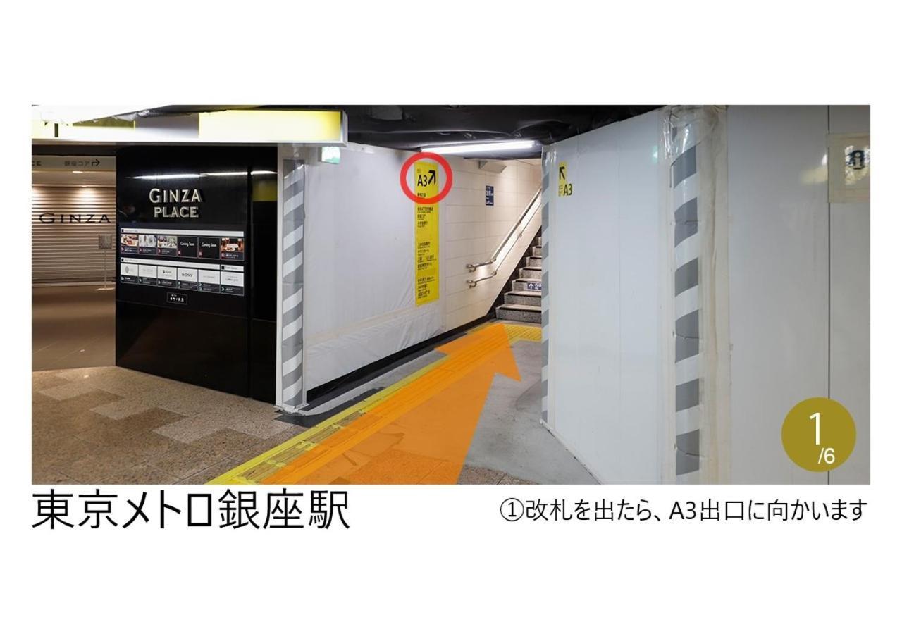 からくさホテルプレミア東京銀座 ホテル 東京都