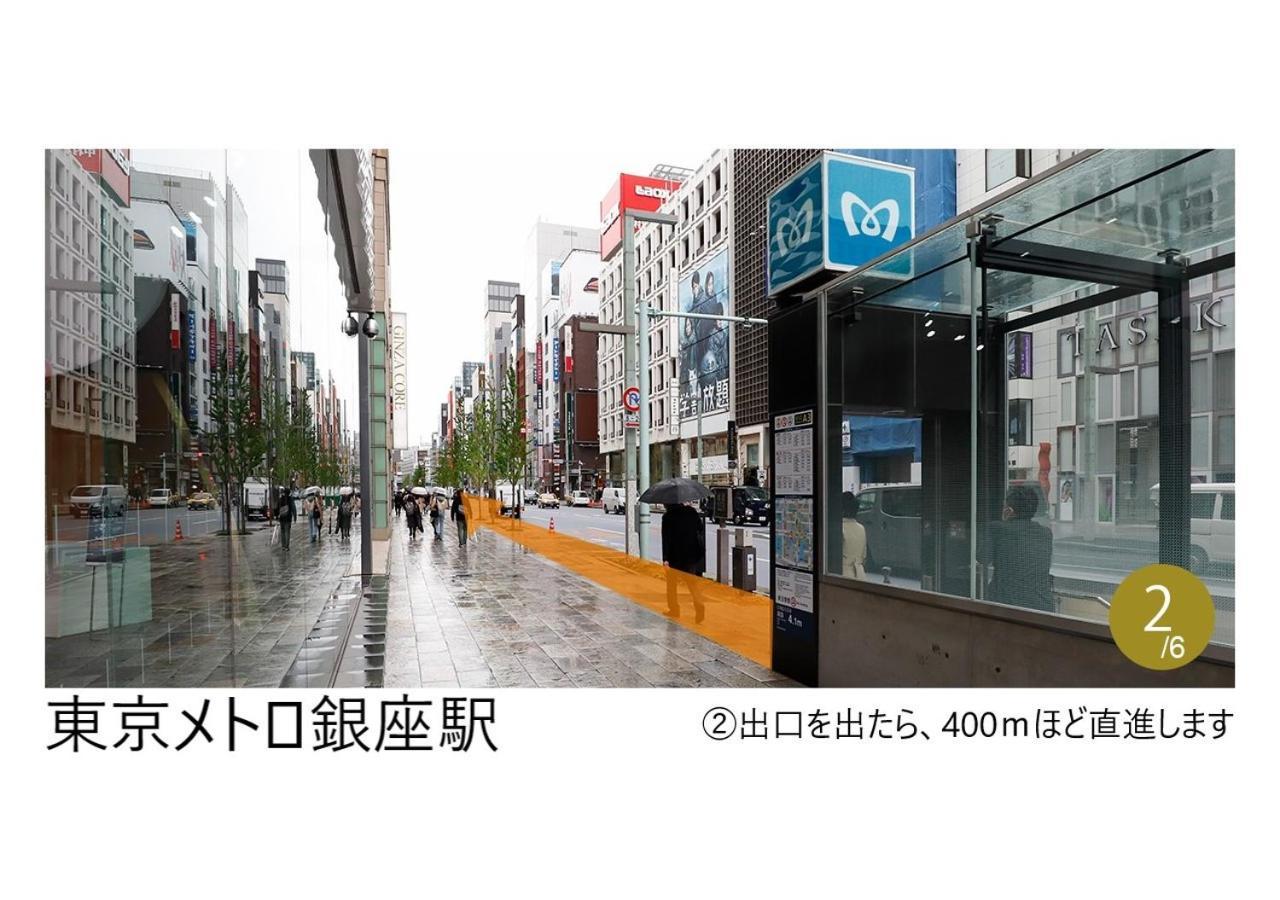 からくさホテルプレミア東京銀座 4* 東京都