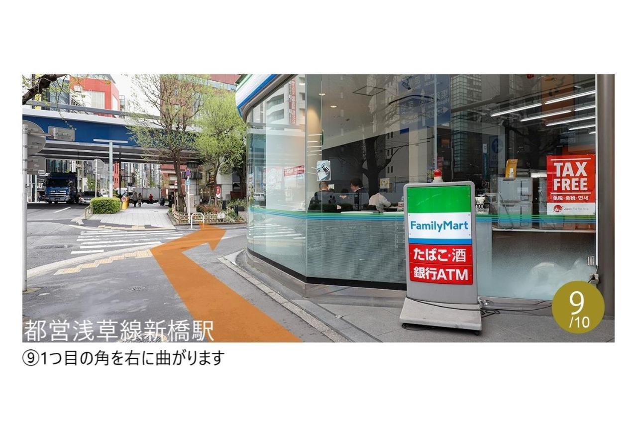 ホテル からくさホテルプレミア東京銀座 4*