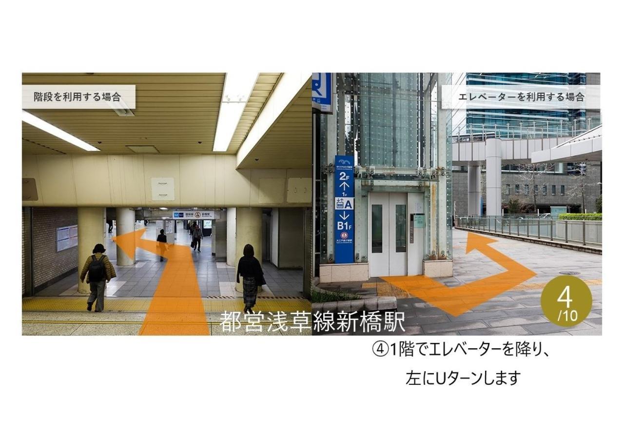 からくさホテルプレミア東京銀座 東京都